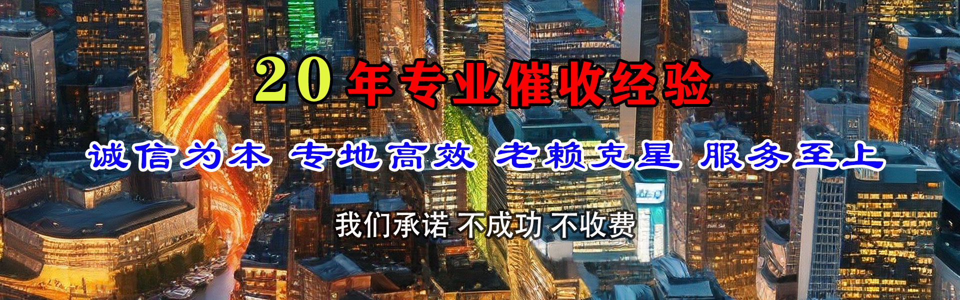 丰台收账公司